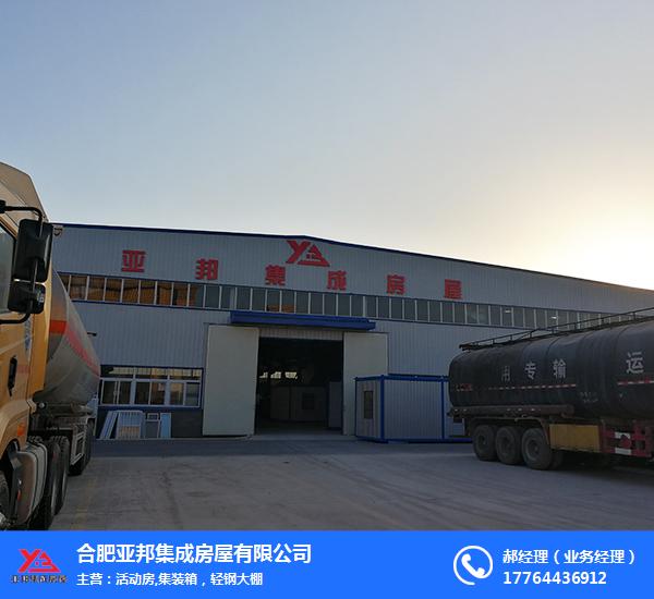 探访合肥亚邦集装箱厂家 一站式集装箱房解决方案的卓越实践